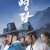 명당 明堂,FENGSHUI,2017.1080p.FHDRip.H264.AAC