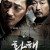 황해 (감독판/리먹스) The.Yellow.Sea.2010.DC.BD.REMUX.h264.1080p.DHDKor.Mysilu