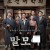 말모이 MAL·MO·E The Secret Mission,2018.720p.HDRip.H264.AAC