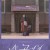 소공녀 Microhabitat.2017.KOREAN.PROPER.1080p.WEBRip.x264-VXT