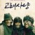 고래사냥 Whale.Hunting.1984.KOREAN.BRRip.XviD.MP3-VXT