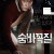 숨바꼭질 Hide and Seek,2013.720p.HDRip.H264.AAC