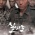 실미도 Silmido.2003.KOREAN.WEBRip.XviD.MP3-VXT