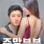 주말부부 Weekend Couple,2016.1080p.FHDRip.H264.AAC