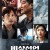 비상선언 EMERGENCY DECLARATION,2022.1080p.FHDRip.H264.AAC