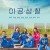 이공삼칠 (초고화질) 2022.1080p.FHDRip.H264.AAC