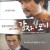 감자 심포니. Potato Symphony, (2008).1280 x 852p.XVID.Mpeg3.avi
