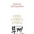 무게 The weight.2012.KOREAN.720p.HDRip.H264.AAC