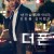 더폰.The.Phone.2015.720p.WEB-DL.H264.AAC-WEBHD