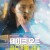 테이크 오프 파도위에 서다.2022.720p.HDRip.H264.AAC-WANNA