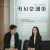 카시오페아 Cassiopeia.2022.KOREAN.1080p.WEBRip.AAC2.0.x264-PandaMoon