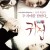 귀접 A Touch Of Unseen,2014.720p.HDRip.H264.AAC