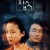 접속 The.Contact.1997.KOREAN.1080p.BluRay.H264.AAC-VXT