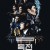 독전 Believer 2018 720p BluRay x264 AAC-Shiniori