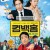컴백홈 Come.Back.Home.2022.1080p.FHDRip.H264.AAC-WEBHD