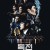 독전 Believer 2018 720p BluRay x264 AAC-Shiniori
