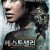 베스트셀러 Bestseller 2010 BluRay 720p x264 AAC-Shiniori
