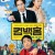 컴백홈 Come.Back.Home.2022.1080p.FHDRip.H264.AAC-HJN