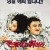 돈을갖고.튀어라.Millions.In.My.Account.1995.XviD.AC3-WAF