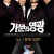 가문의 영광.2002.1080p-CJH.mp4