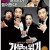 가문의 영광 2.3 가문의 위기.2005.1080p-CJH