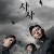 사자 The.Divine.Fury.2019.BluRay.1080p.DTS-HD.MA.5.1.x265.10bit-Xiaomi