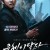 유체이탈자 Spiritwalker,2020.1080p.FHDRip.H264.AAC.mp4