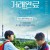 거래완료 Good Deal,2022.1080p.FHDRip.H264.AAC-NonDRM