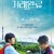 거래완료 Good Deal,2022.720p.HDRip.H264.AAC-NonDRM.mp4