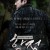 함정 Deep.Trap.2015.KOREAN.1080p.NF.WEBRip.DDP5.1.x264-HBO