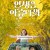 인생은 아름다워 Life is Beautiful.2022.720p.HDRip.H264.AAC-iMBC