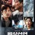 비상선언.Emergency.Declaration.2021.DUBBED.1080p.BluRay.H264.AAC-RARBG
