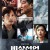 비상선언 Emergency.Declaration.2021.KOREAN.1080p.BluRay.x264.TrueHD.7.1.Atmos-MT
