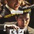 더 킹 The King, 2016.1080p.FHDRip.H264.AAC