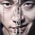 기억의 밤 Forgotten, 2017.1080p.FHDRip.H264.AAC.mkv