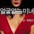 얼굴 없는 미녀 Faceless Beauty. 2004.720p.HDRip.H264.AAC.mkv