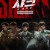 샤크: 더 비기닝.Shark.The.Beginning.2021.KOREAN.1080p.WEBRip.x264-VXT