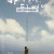 바다 쪽으로, 한 뼘 더.One Step More to the Sea (2009) [1080p] [WEBRip] [YTS.MX]