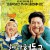 날아라 허동구 Bunt.2007.KOREAN.1080p.WEBRip.x265-VXT