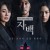 자백 Confession,2022.1080p.FHDRip.H264.AAC-NonDRM