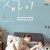 첫번째 아이 FIRST CHILD,2022.1080p.FHDRip.H264.AAC-NonDRM