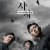 사자 The.Divine.Fury.2019.1080p.BluRay.DTS.x265-10bit-BATHD