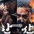 한산 리덕스 Hansan.Rising.Dragon.REDUX.2022.1080p.NF.WEB-DL.DDP5.1.x264-GNom
