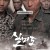 실미도.Silmido.2003.BRRip.1080p.x265.10bit.AC3-highcal