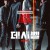 데시벨 Decibel.2022.720p.HDRip.H264.AAC-iMBC
