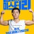 힘을 내요, 미스터 리 (CHEER UP, MR. LEE, 2018) GNom