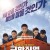 극한직업 Extreme.Job.2019.BluRay.1080p.DTS-HDMA5.1.x265.10bit-DreamHD
