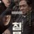 침묵 Heart.Blackened.2017.BluRay.1080p.DTS-HD.MA.5.1.x265.10bit-DreamHD
