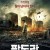 판도라 Pandora.2016.BluRay.1080p.DTS-HD.MA5.1.x265.10bit-DreamHD