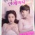 팬픽에서 연애까지 2022.1080p.FHDRip.H264.AAC-NonDRM.mp4